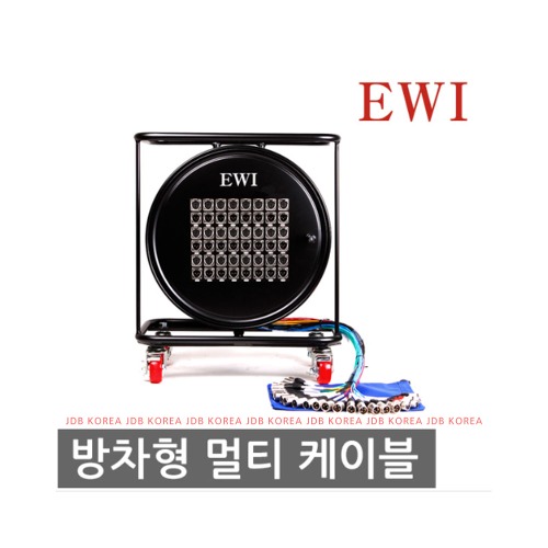 EWI RPMF-24채널/30M/XLR/Switchcraft커넥터사용/릴 멀티케이블완제품