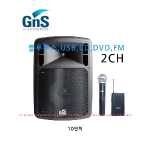충전용앰프 500W GA-500F 2CH 이동형앰프스피커 USB,CD,FM