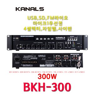 카날스 방송용앰프 BKH-300 300W PA앰프/사이렌/차임벨