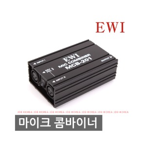 EWI MCB-201 2채널마이크콤바이너 2IN1OUT