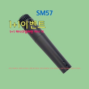 MUSICHOUSE SM57 호환 악기용 마이크