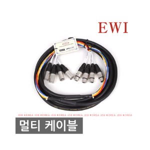 EWI MTFM-4채널/5M/캐논(암)-캐논(수)/SMM케이블/EWI멀티케이블