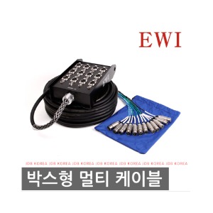 EWI PPPX-12채널/45M/XLR/Switchcraft커넥터사용/EWI멀티케이블