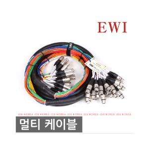 EWI MTFM-24채널/10M/캐논(암)-캐논(수)/SMM케이블/EWI멀티케이블