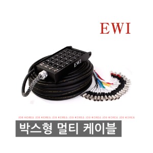 EWI PSPX-20-4/45M/XLR/20채널4RETURN/멀티케이블 완제품