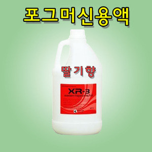 KIC XR3 딸기향 포그머신용액