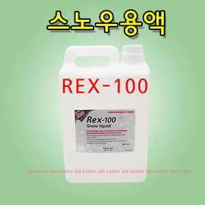 KIC REX-100 REX100 스노우용액 소노우머신용액